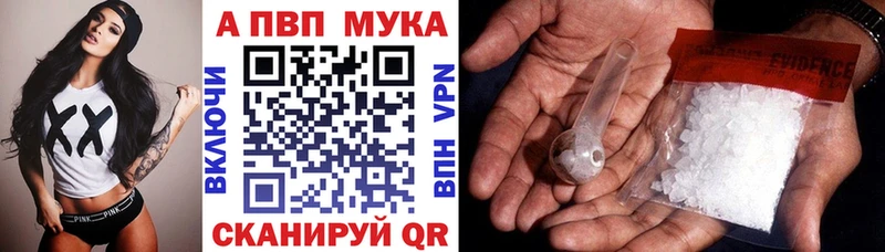 A-PVP Crystall  где найти наркотики  Муравленко 