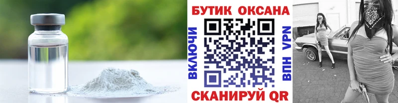 Бутират бутик  Муравленко 