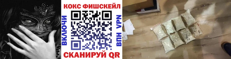 COCAIN FishScale  Муравленко 