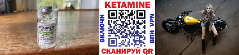 КЕТАМИН VHQ  Муравленко 