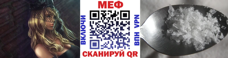 Мефедрон 4 MMC  Муравленко 