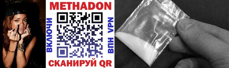 МЕТАДОН methadone  Муравленко 