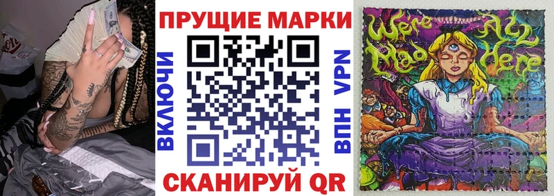 Наркотические марки 1500мкг  Муравленко 